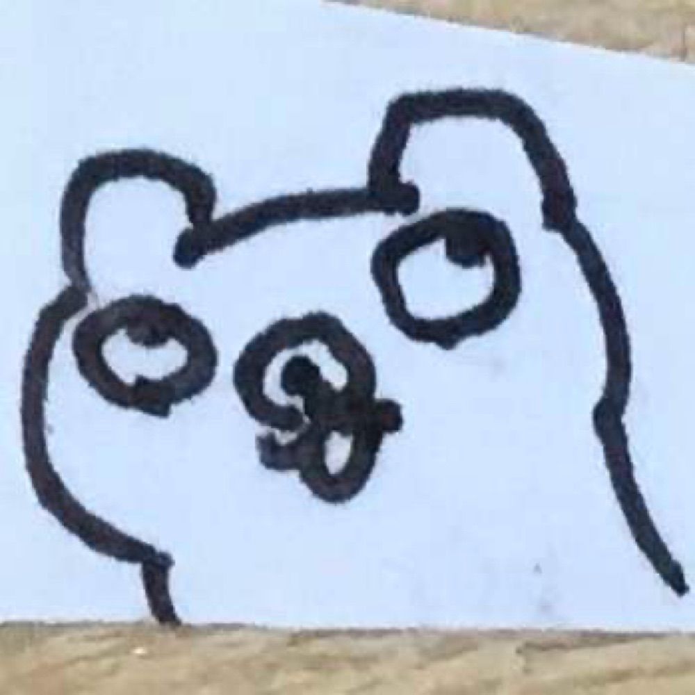 た
