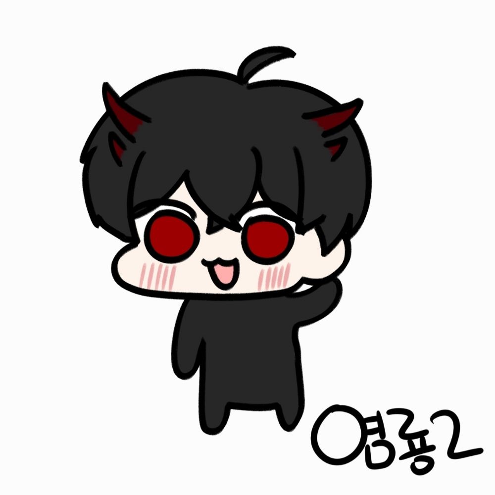 염룡2 😈🩹