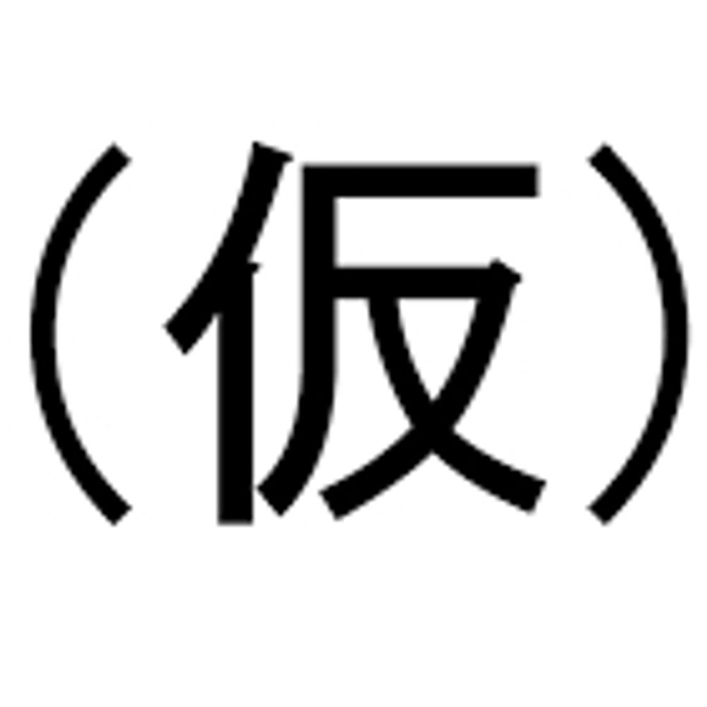 こしろ
