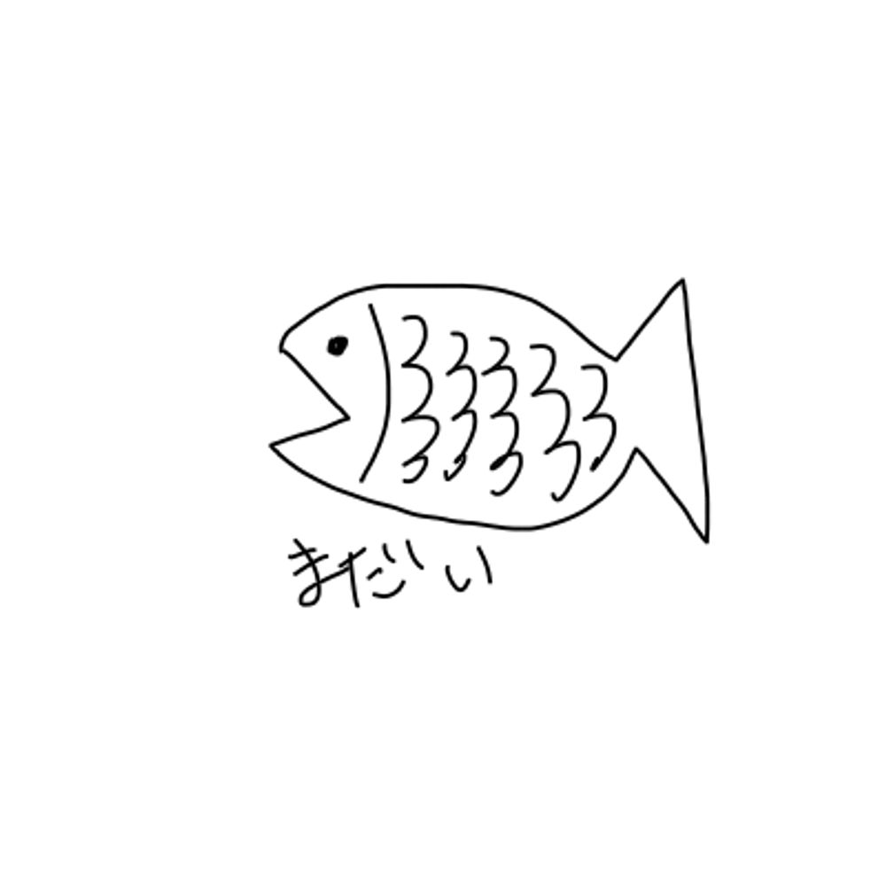 まいか/まだい