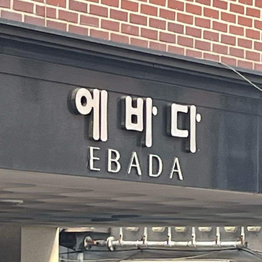 참