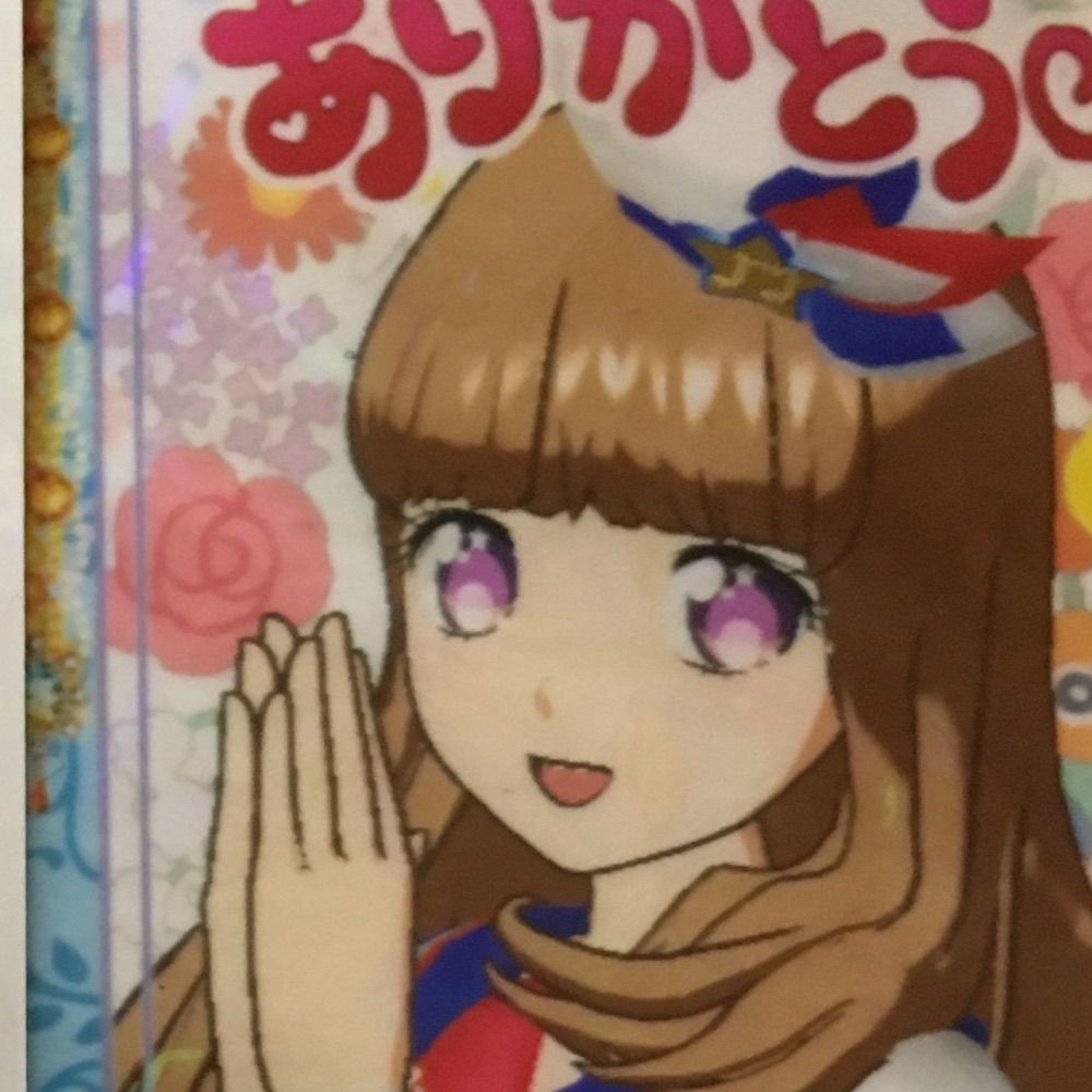 しの
