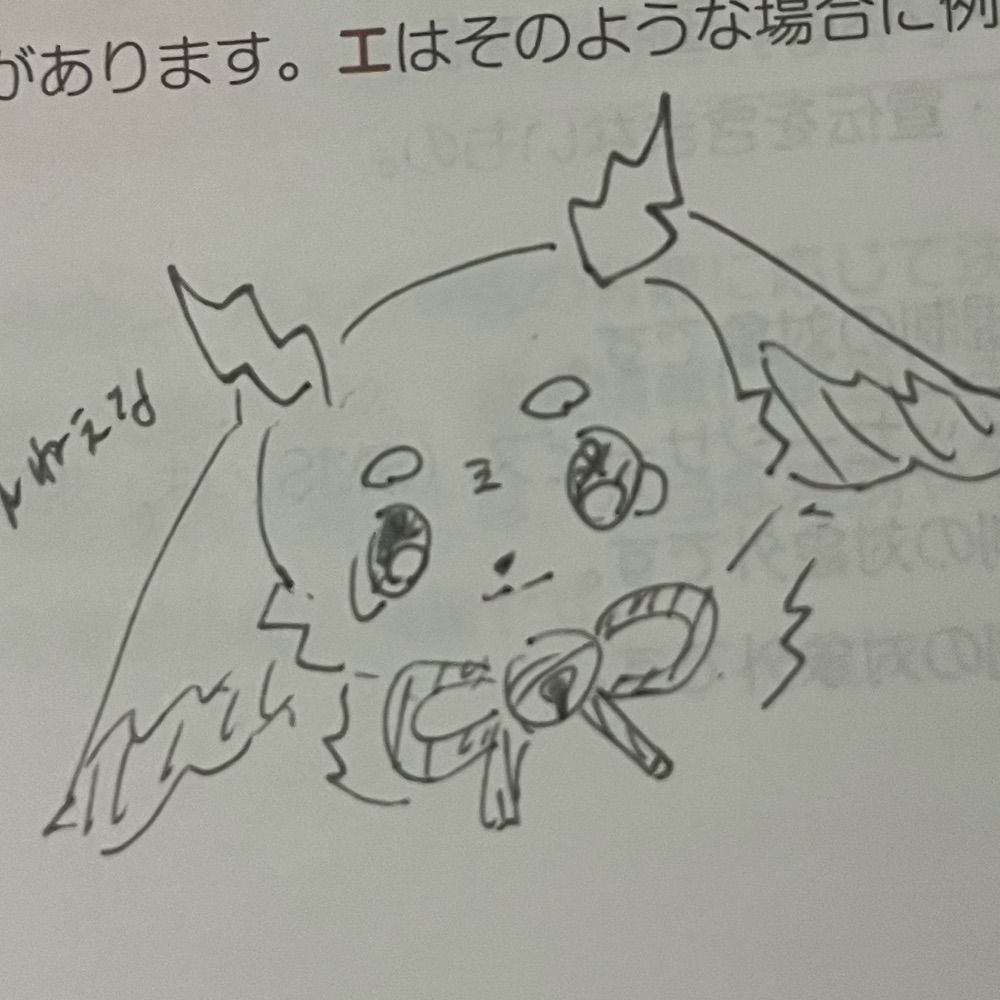 そのま