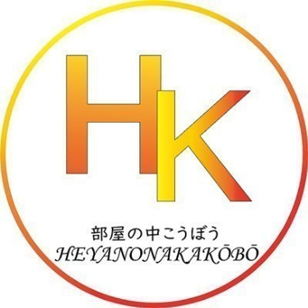 部屋の中こうぼう