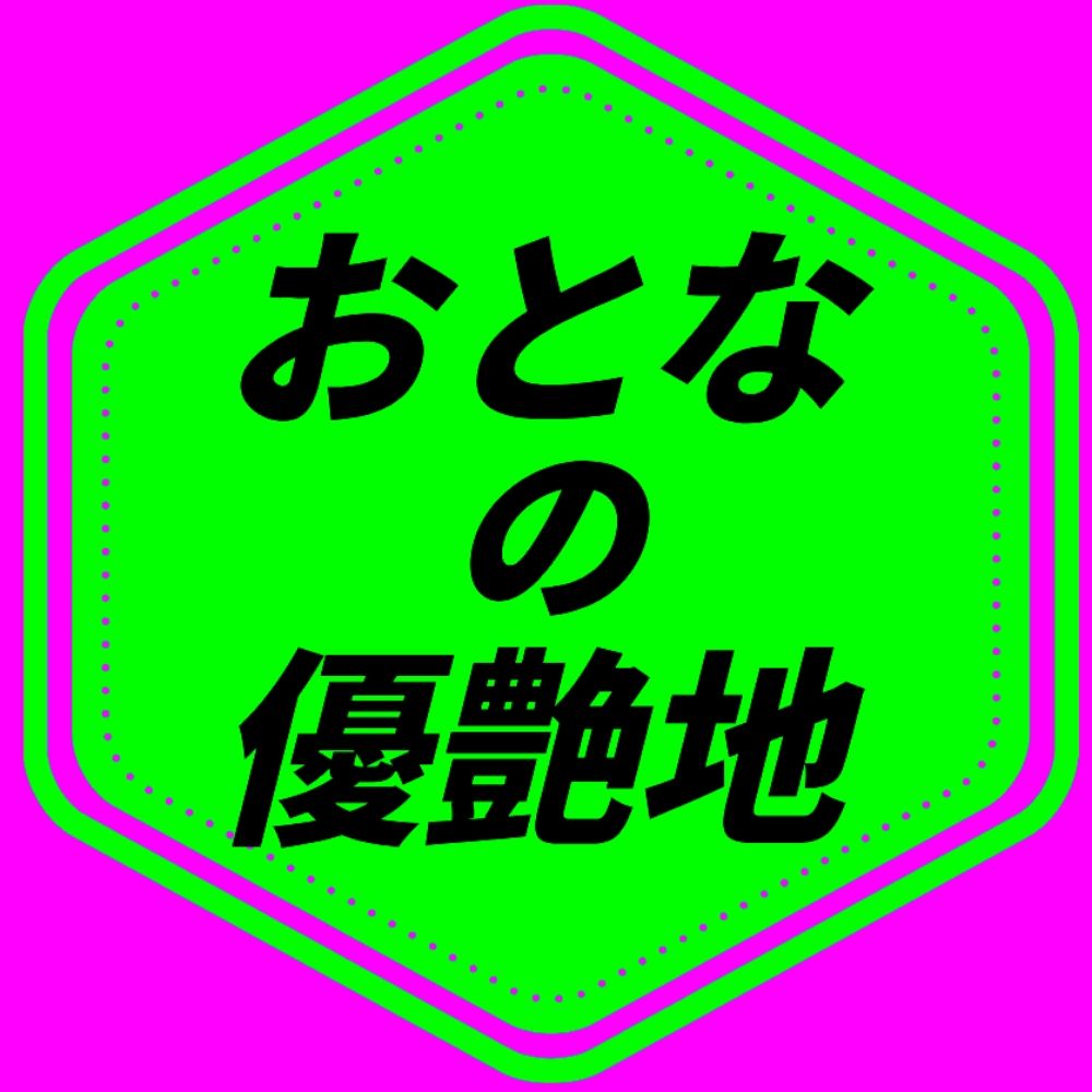 #優希純 #ゆうきじゅん #優愛 #ゆうあ #ユウキジュン #YuukiJun #Yuua #VIVID通信 #ビビッド通信