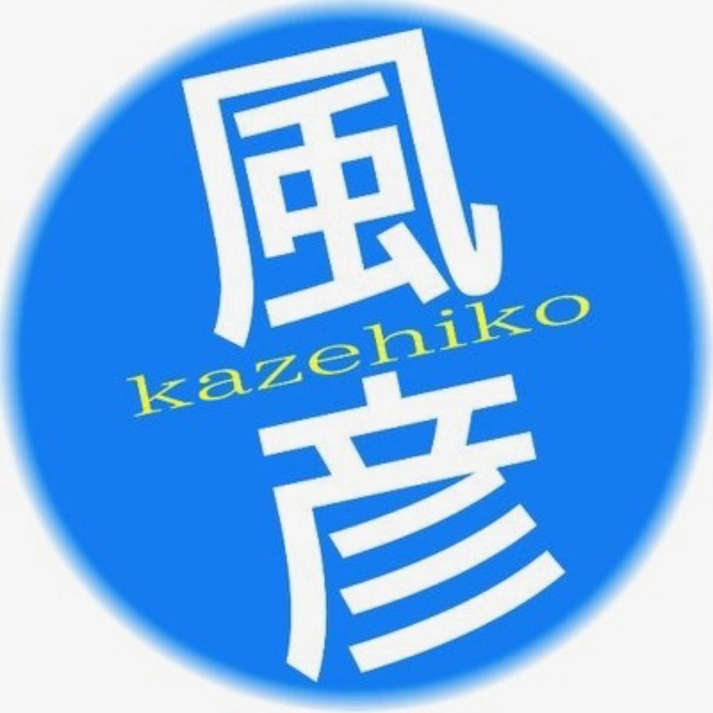風彦 (🅺🅰🆉🅴🅷🅸🅺🅾)