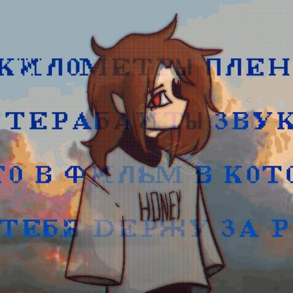 иокич