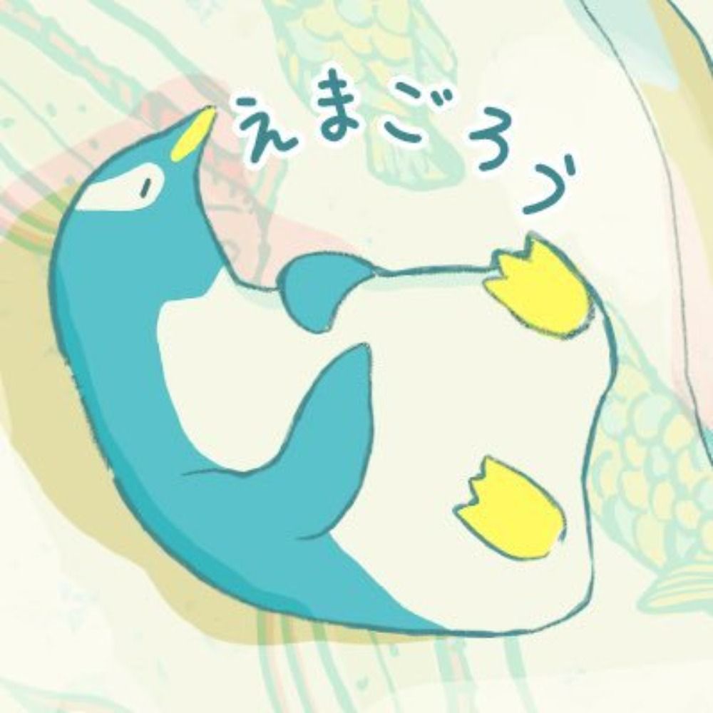 えまごろう