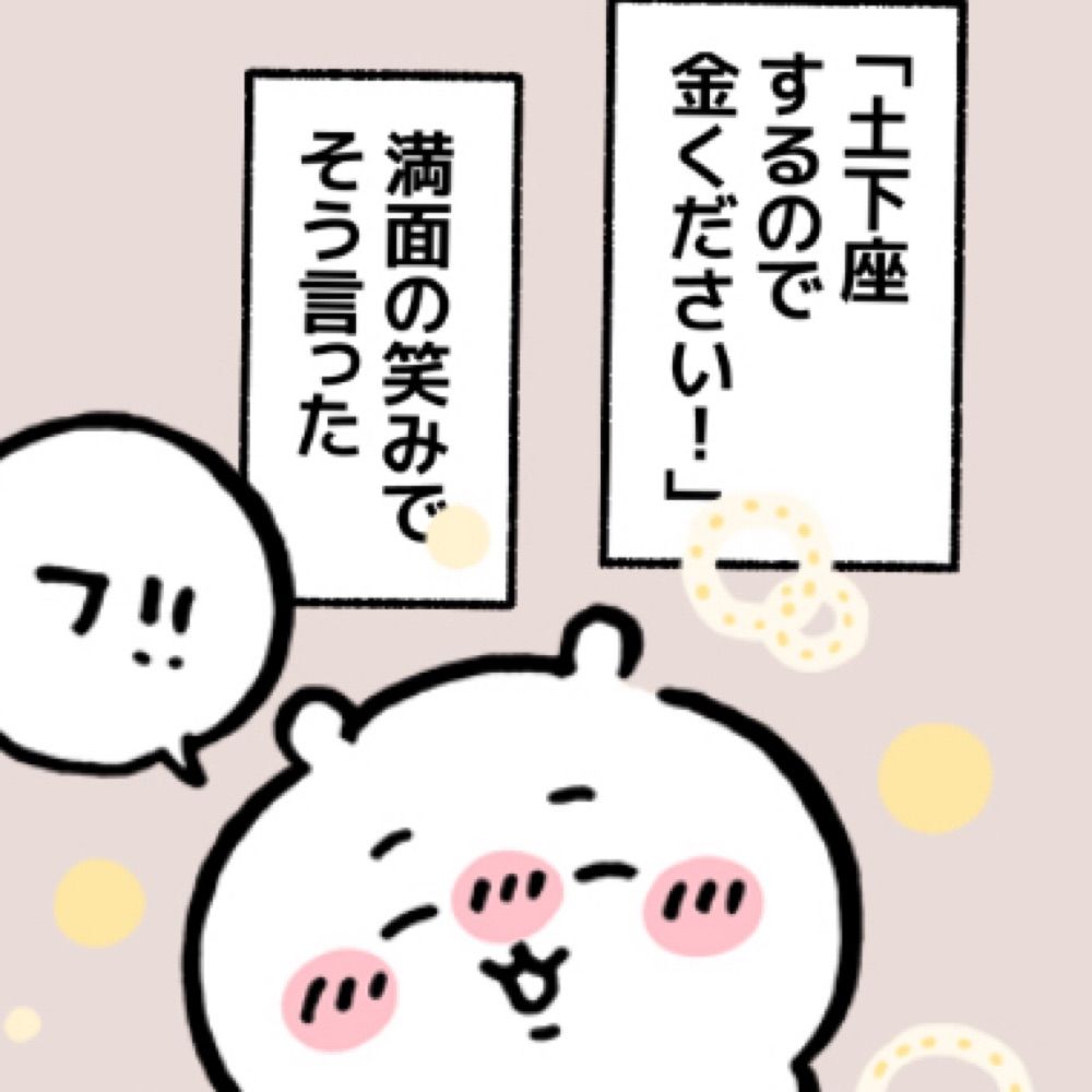 みとかち