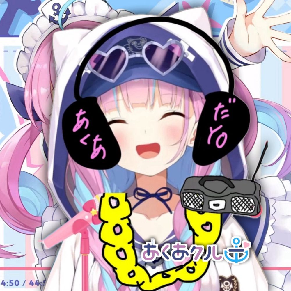 裏切りのなすぅ