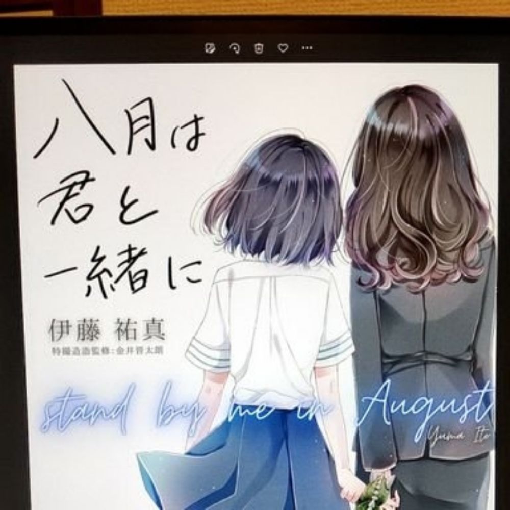 イトー@kindle書籍発売中