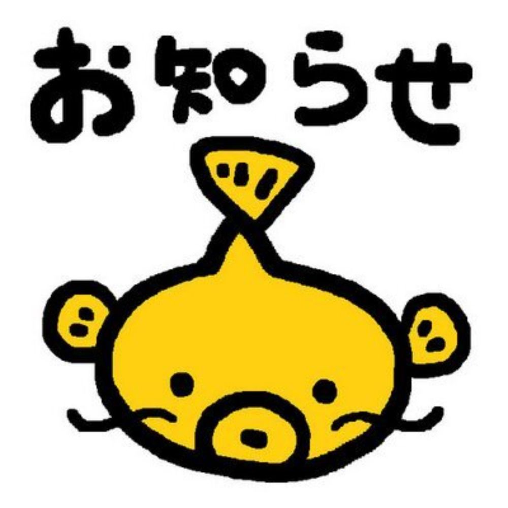 地震情報bot