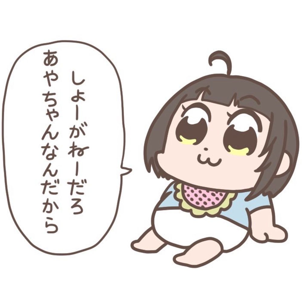 あやねぇ
