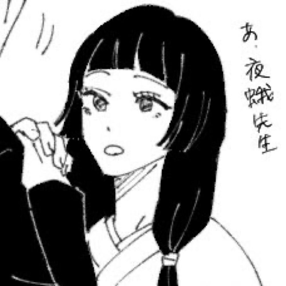 はいな
