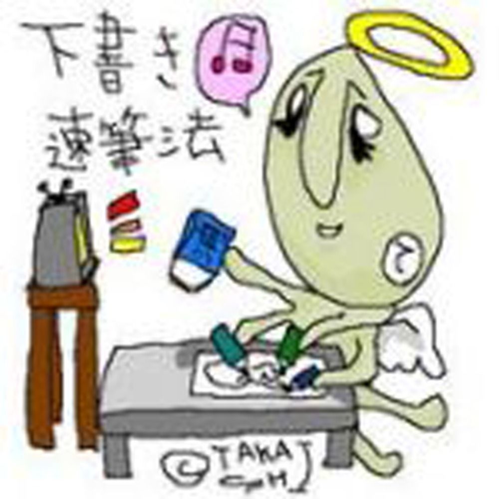 天乃一水/平いっすい