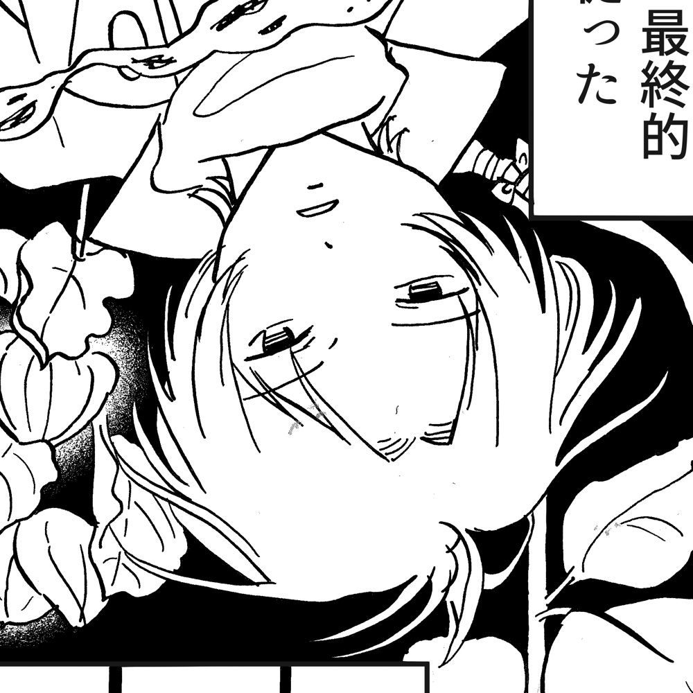 タカミ子