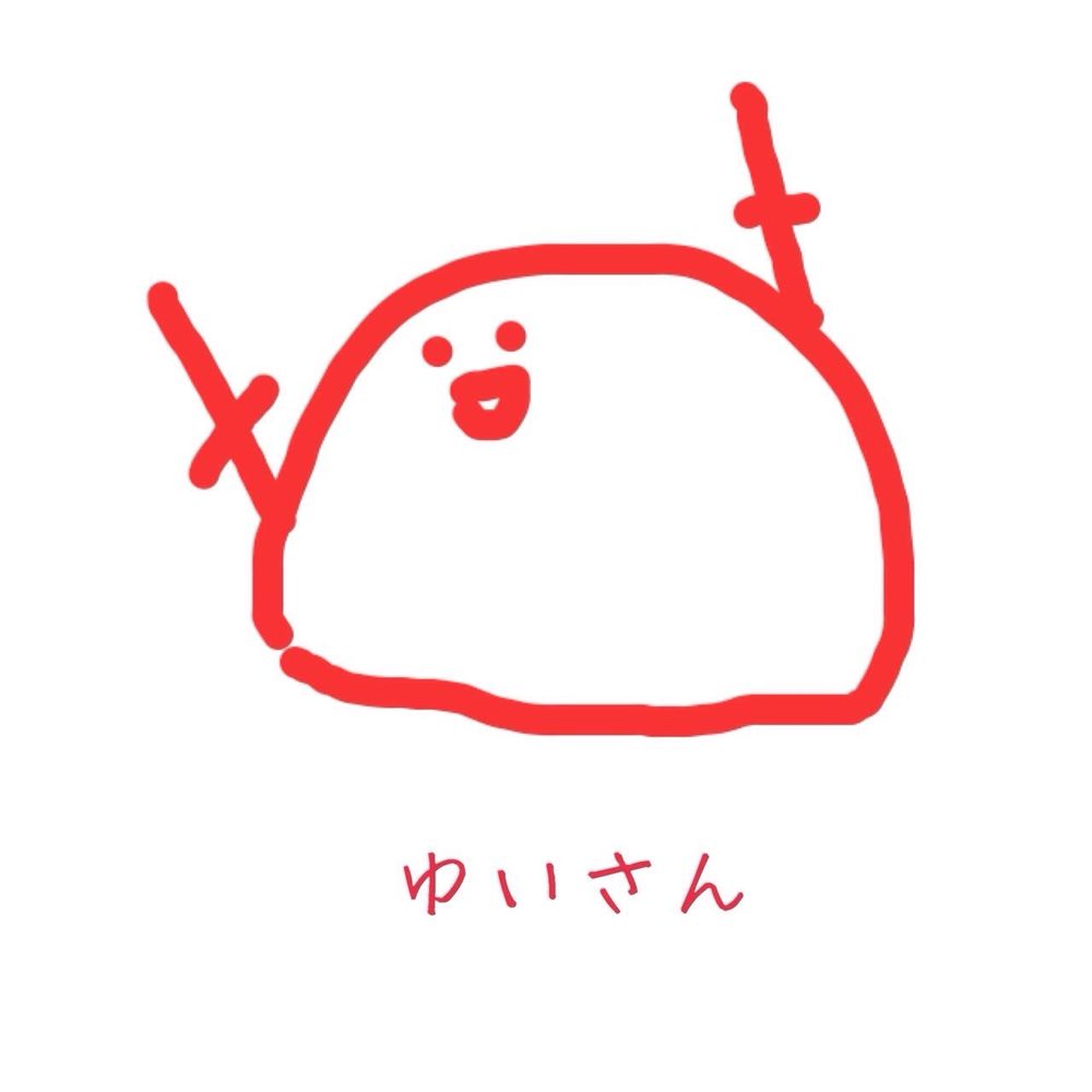 ゆい