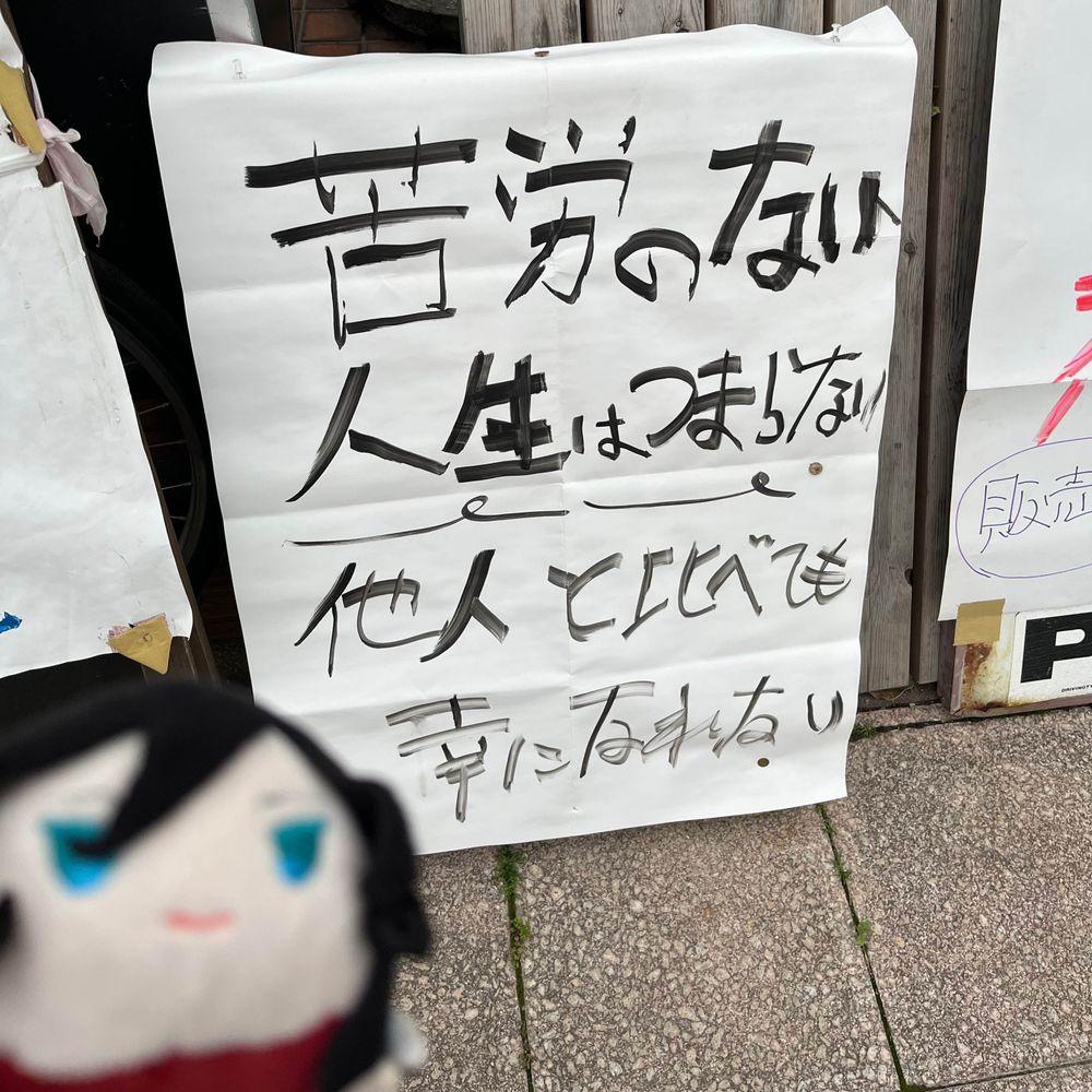 もっもっ