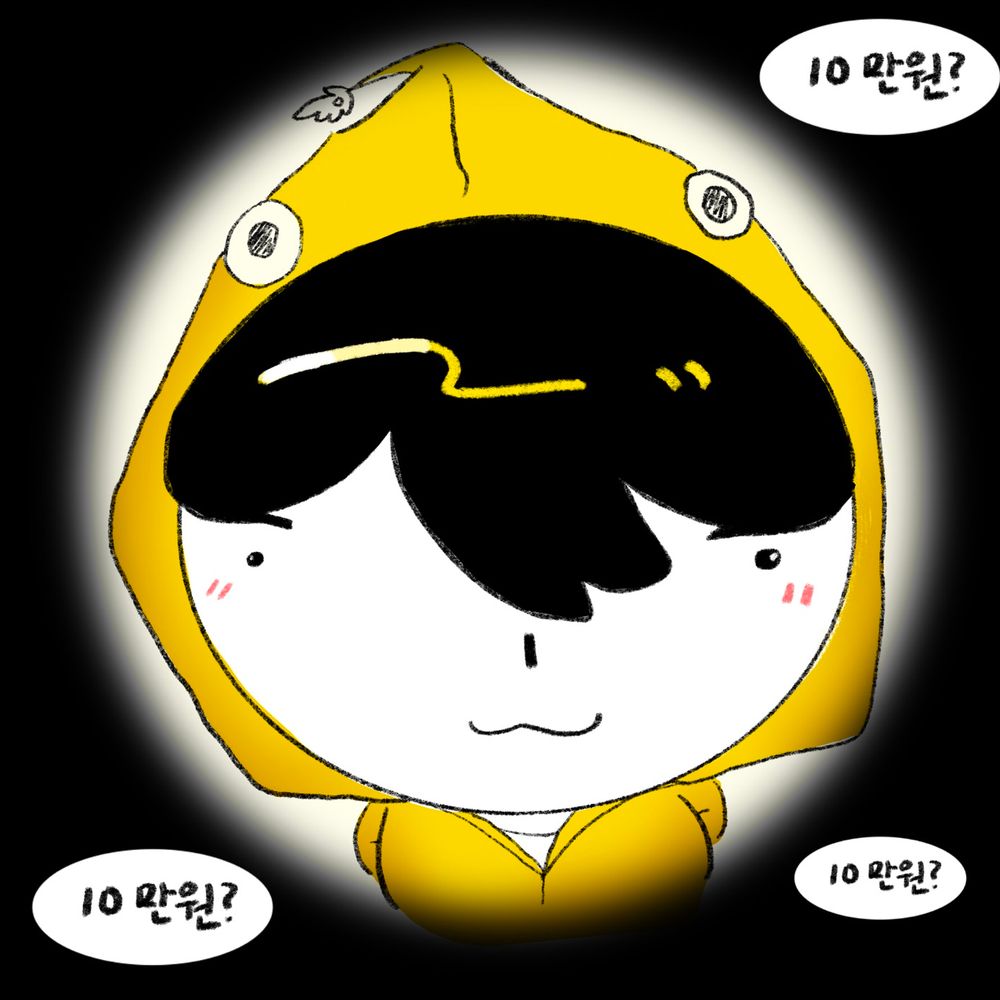 그대의트친이었던것쏭냥