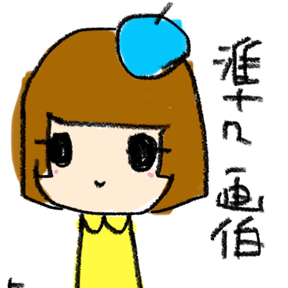準々(画伯)