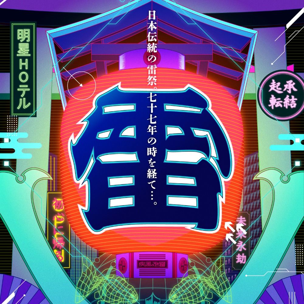  ムタ