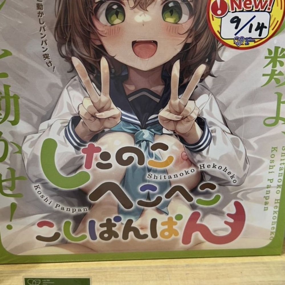 りりたんかもしれない