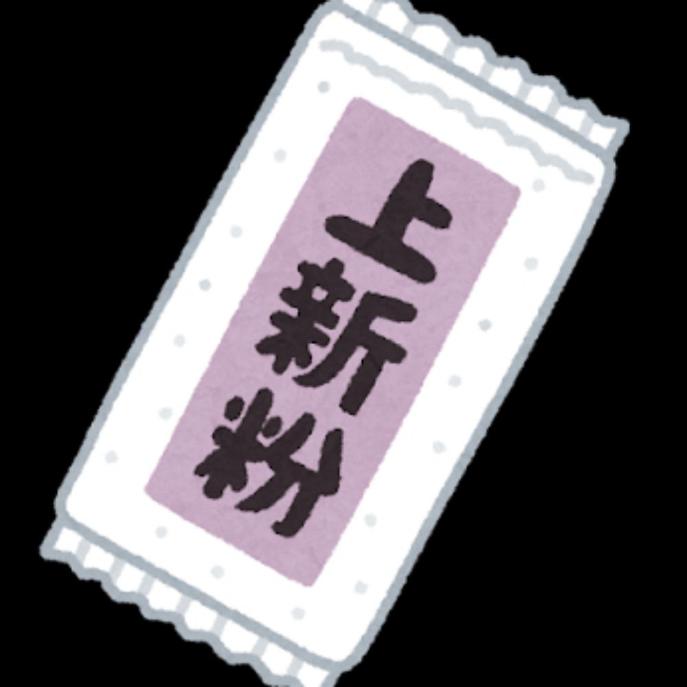 うい