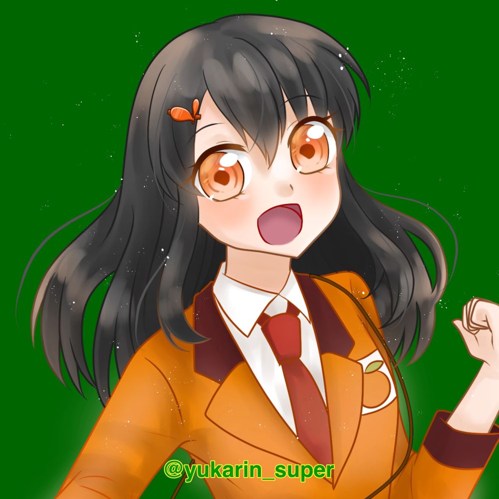 スーパーゆかり