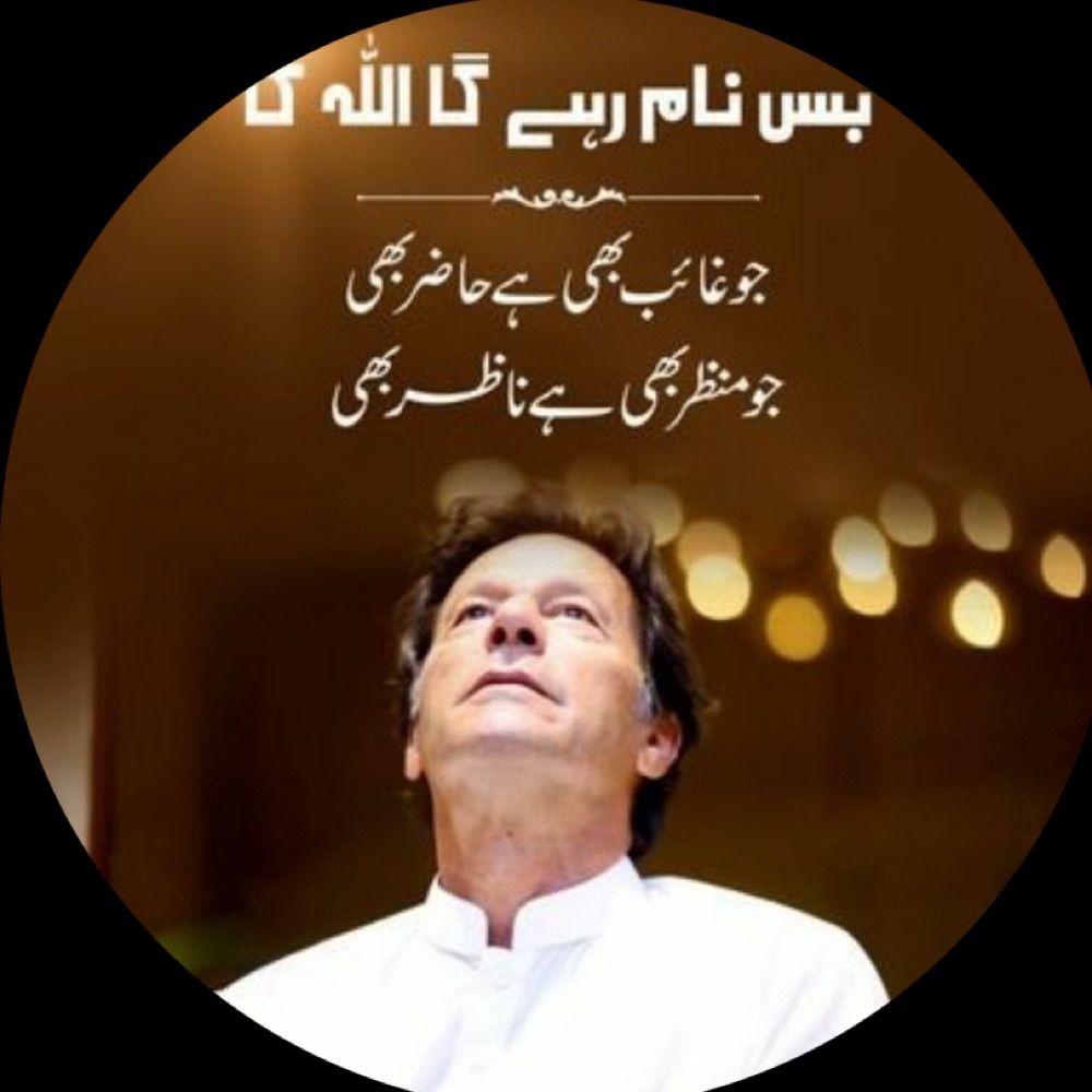 عمران  خان  کا  سپائی 🫶