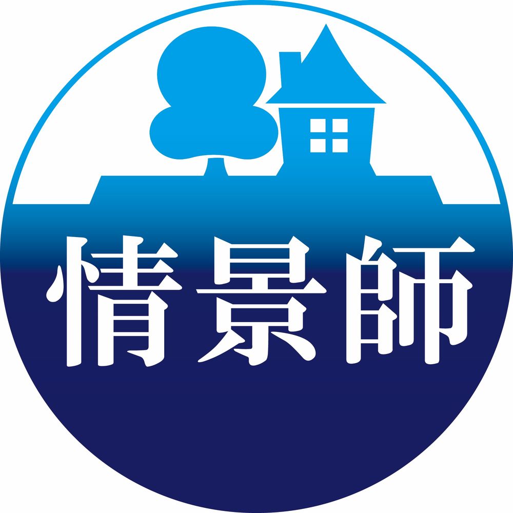 情景師アラーキー