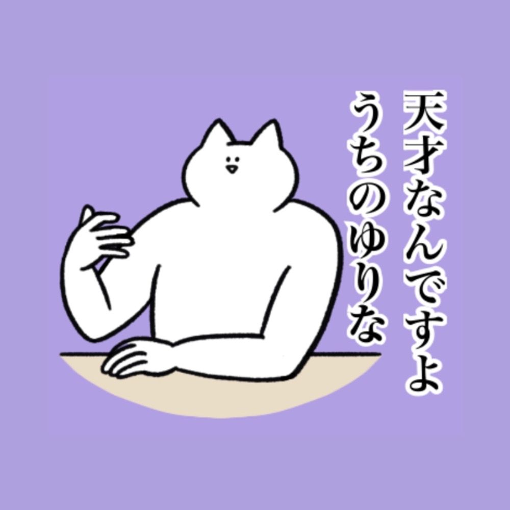 MINE@天才なんですよ、、、うちのべちゃん、、、