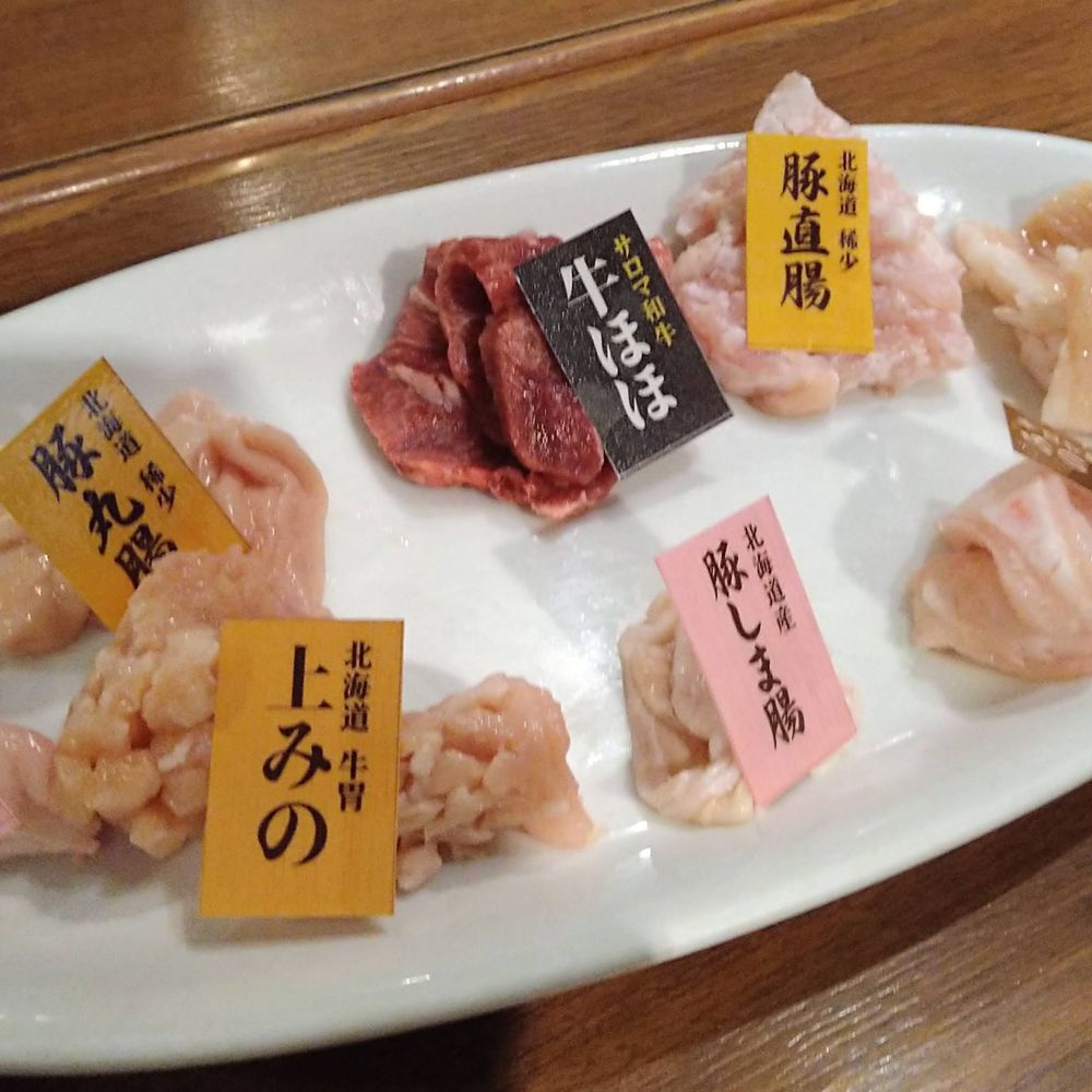 もつ