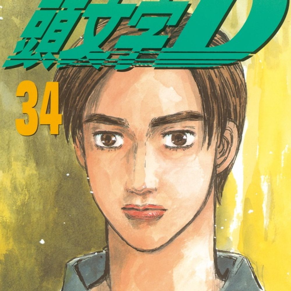 とうふ屋さんの孫