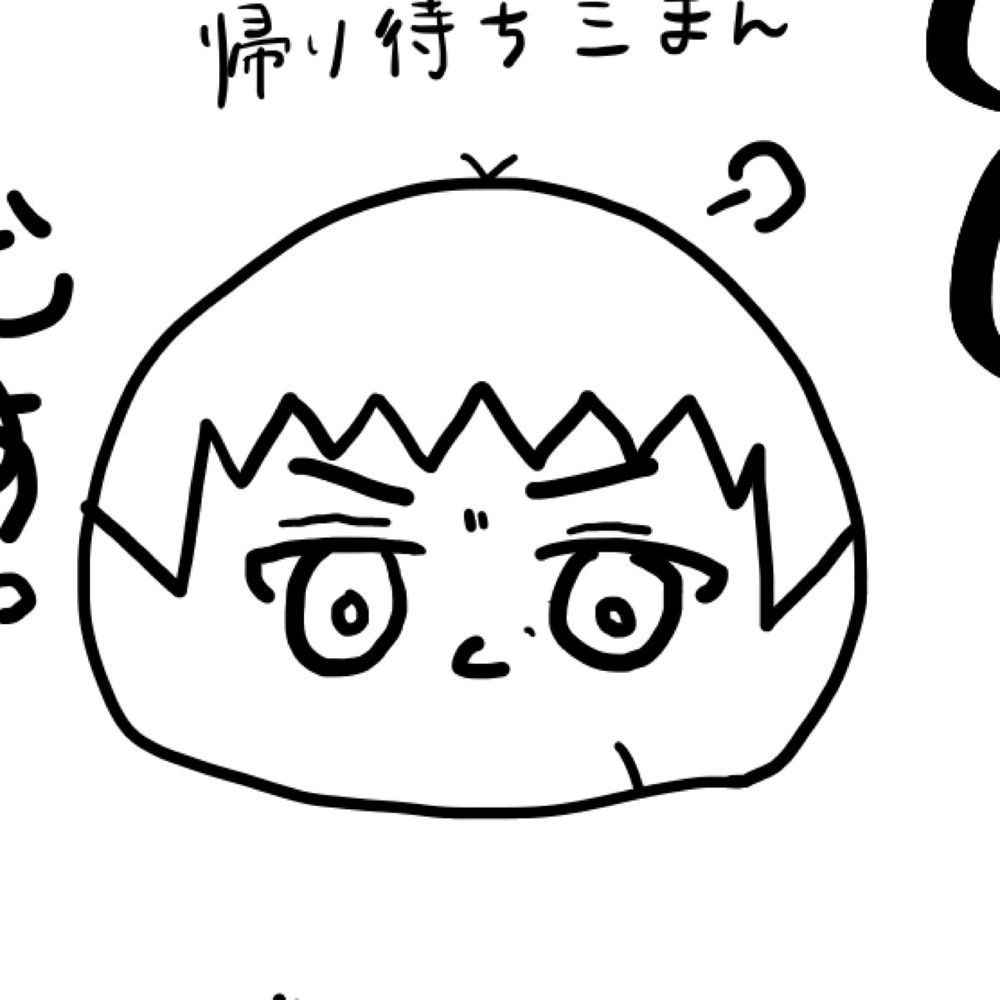 ちゅう