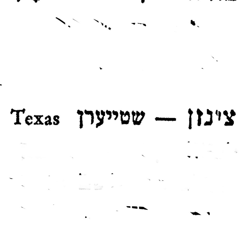 נתן פּראנץ