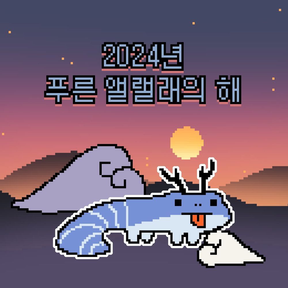 앨랠래