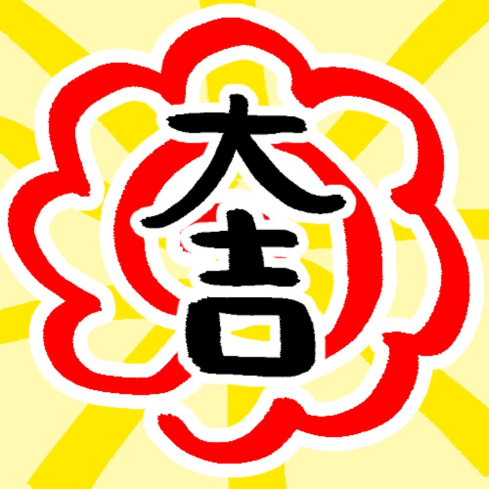 二和ダイキチ🐥コミティア152 東1-Q56a
