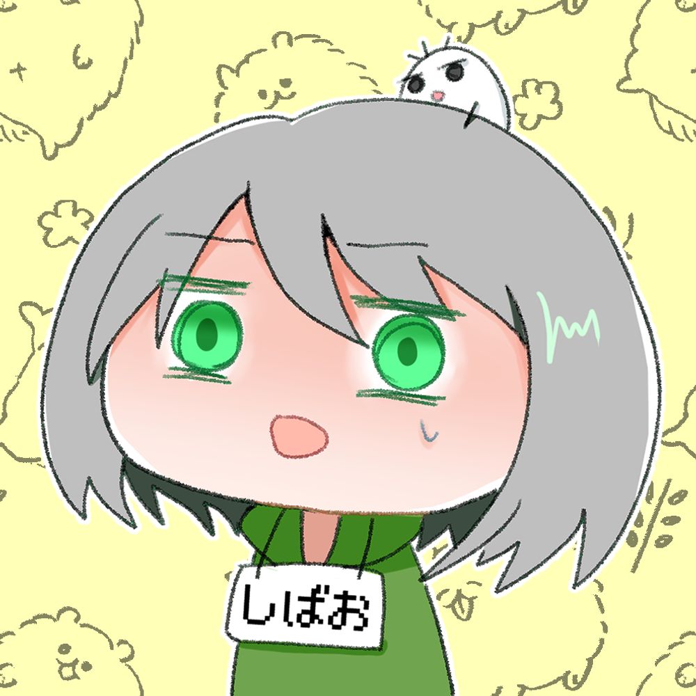 しばお緋里