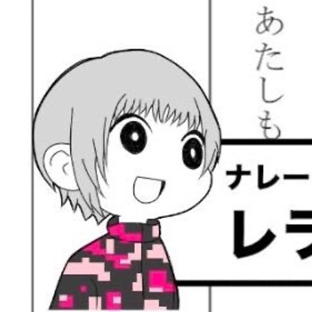 レラージュ@πの身