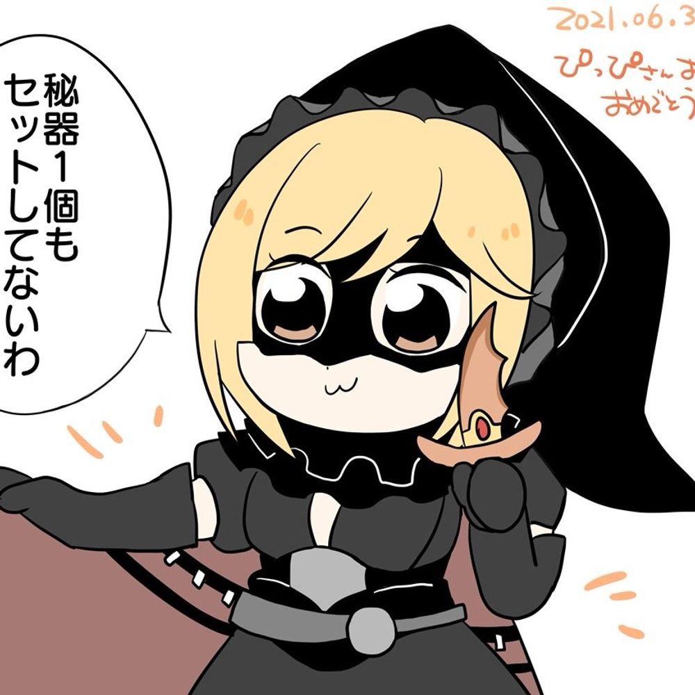 ぴっぴ