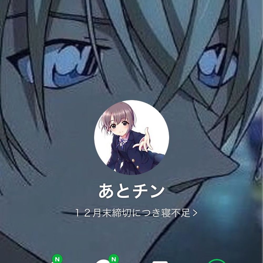 あとチン