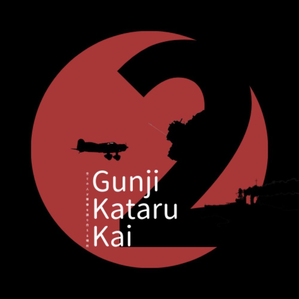 軍事を語る会 運営会