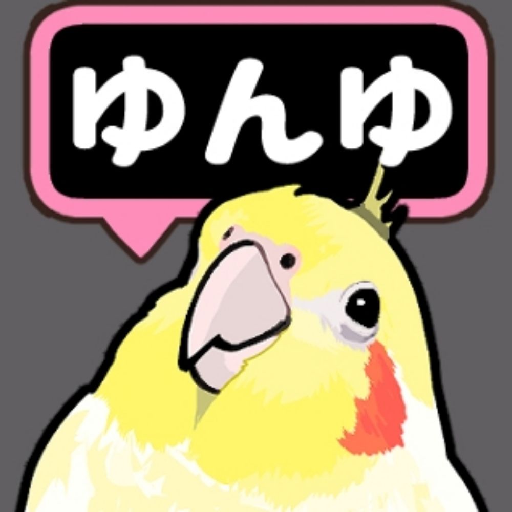ゆんゆ