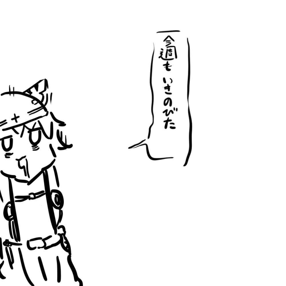 ぜにとら