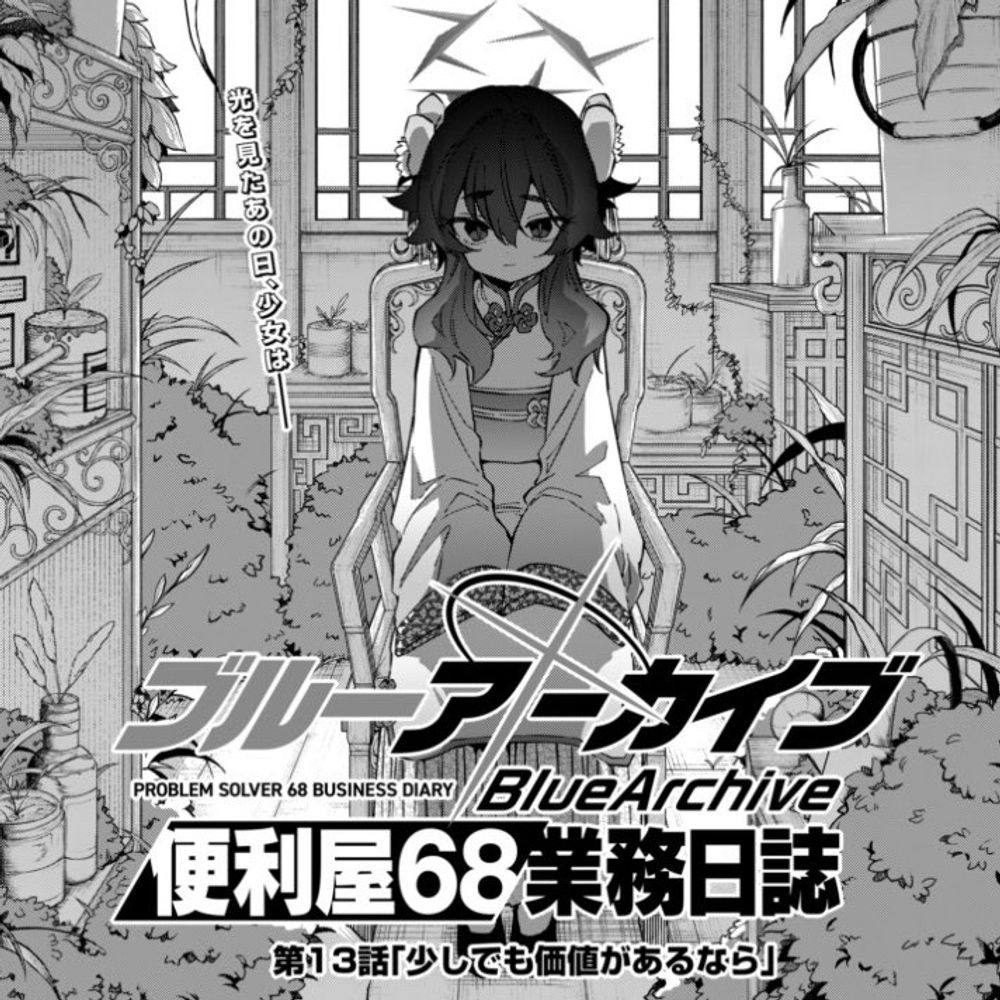 オパール星人