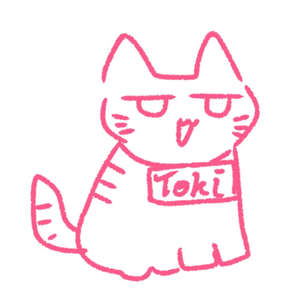 とき