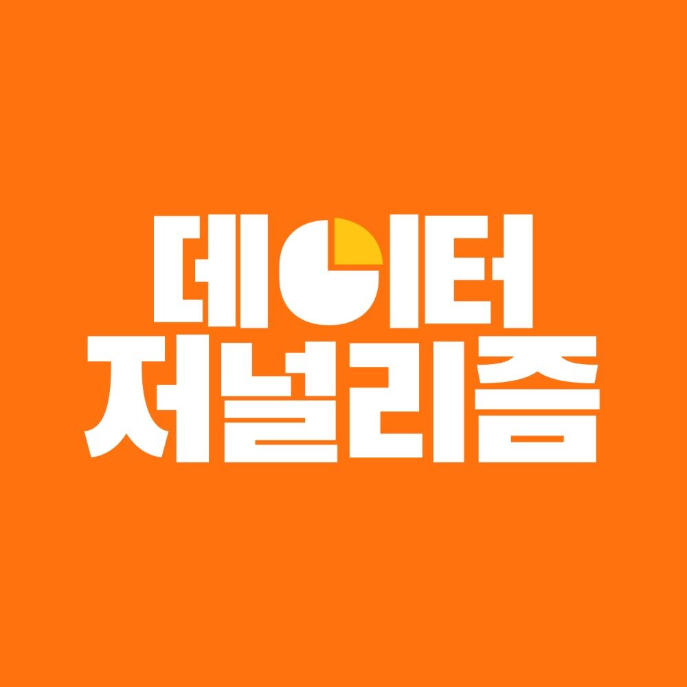 데이터저널리즘