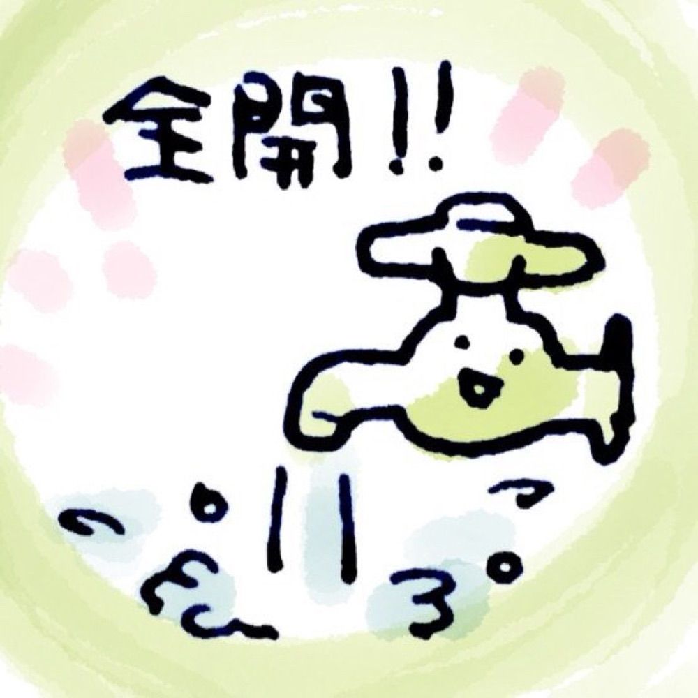 からん🚰