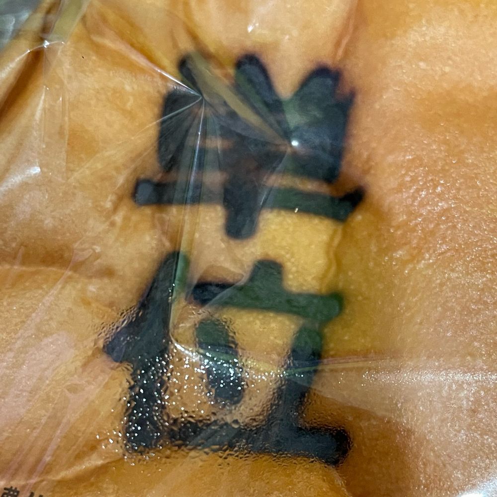 せんべいもなか