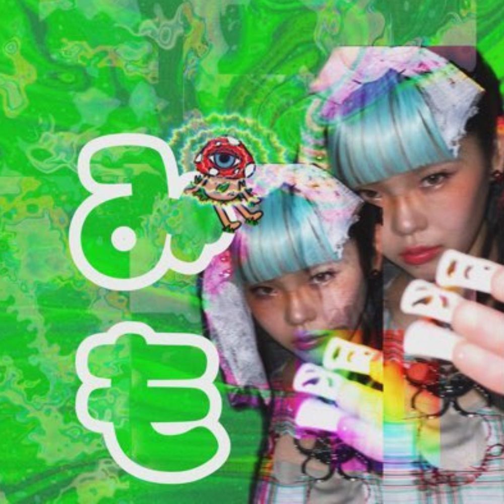 ハイブラ顔の赤ちゃんを見守るみも🍄